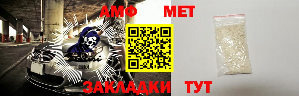Amphetamine 98%  Вход с VPN  Amphetamine  Усть-Илимск 