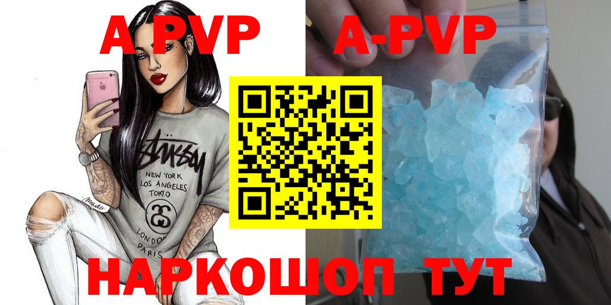 Alpha PVP Crystall Усть-Илимск
