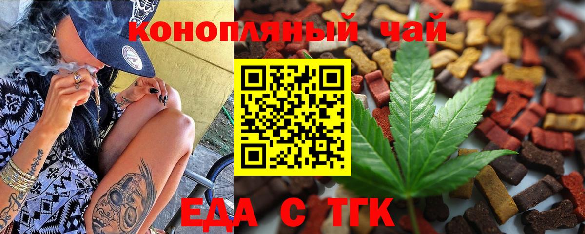 Печенье с ТГК конопля Усть-Илимск