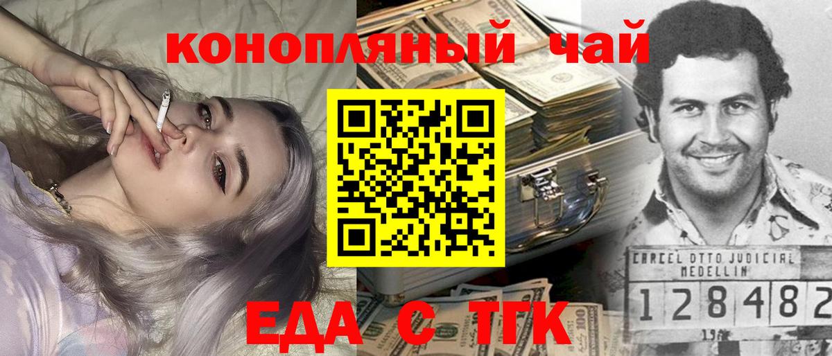 Печенье с ТГК марихуана  Усть-Илимск 