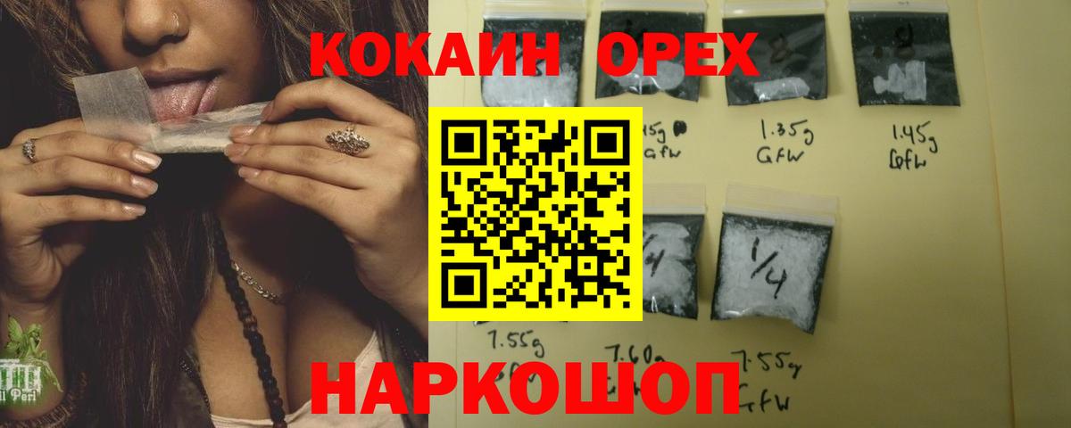 Кокаин Fish Scale  Вход с VPN  COCAIN VHQ  Усть-Илимск 