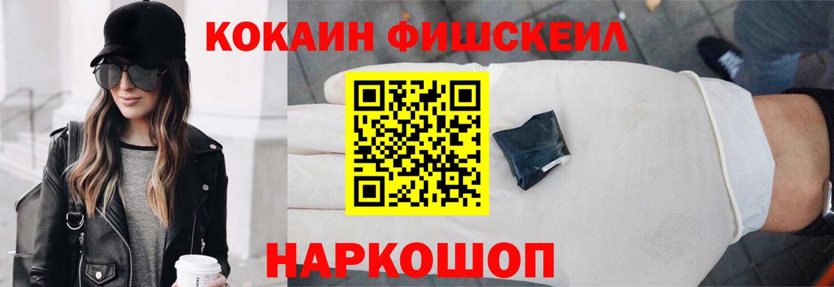 КОКАИН 99% Усть-Илимск