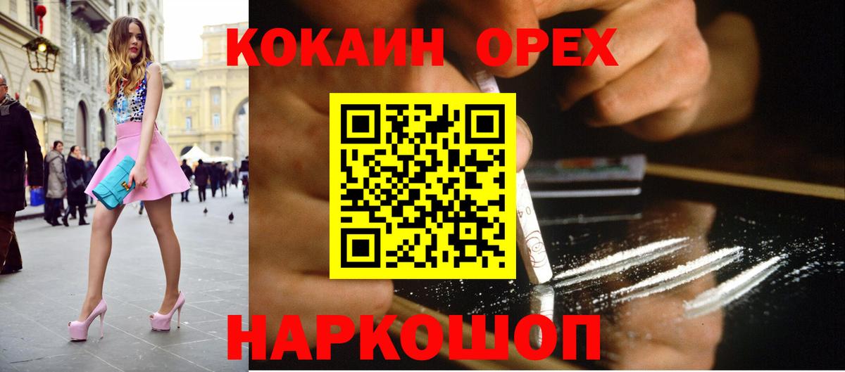 COCAIN Fish Scale Усть-Илимск