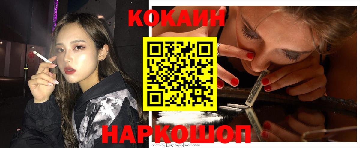 КОКАИН Колумбийский  Кокаин  Усть-Илимск  КОКАИН Колумбийский 