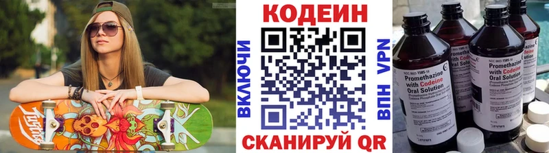 Кодеин Purple Drank Усть-Илимск