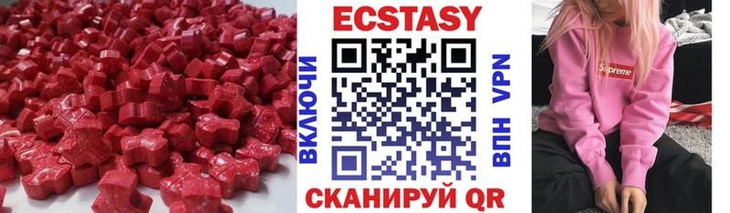 Экстази 250 мг  Усть-Илимск 