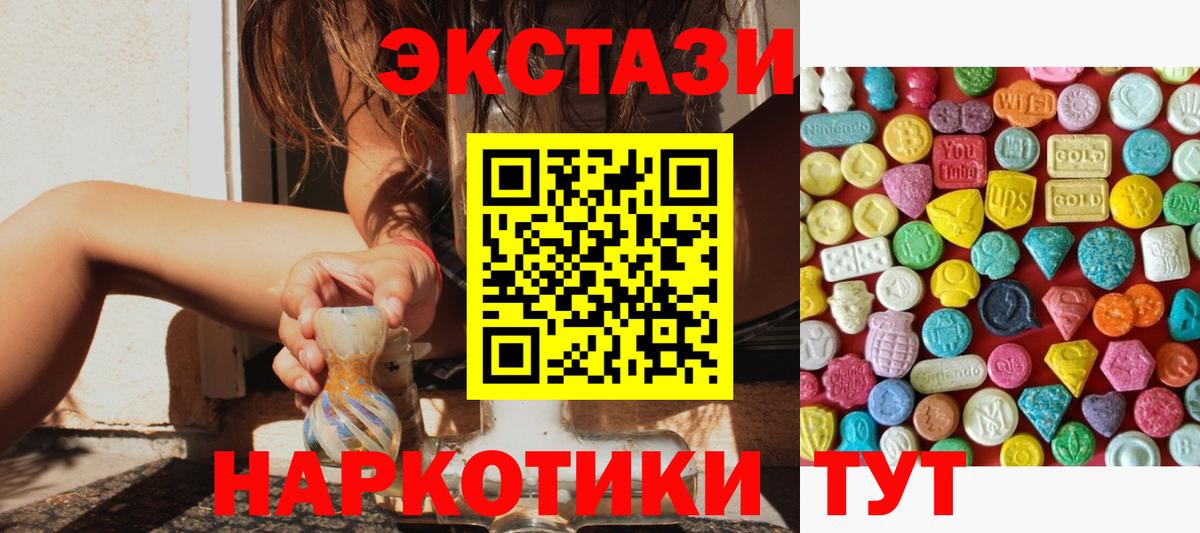 Экстази DUBAI Усть-Илимск
