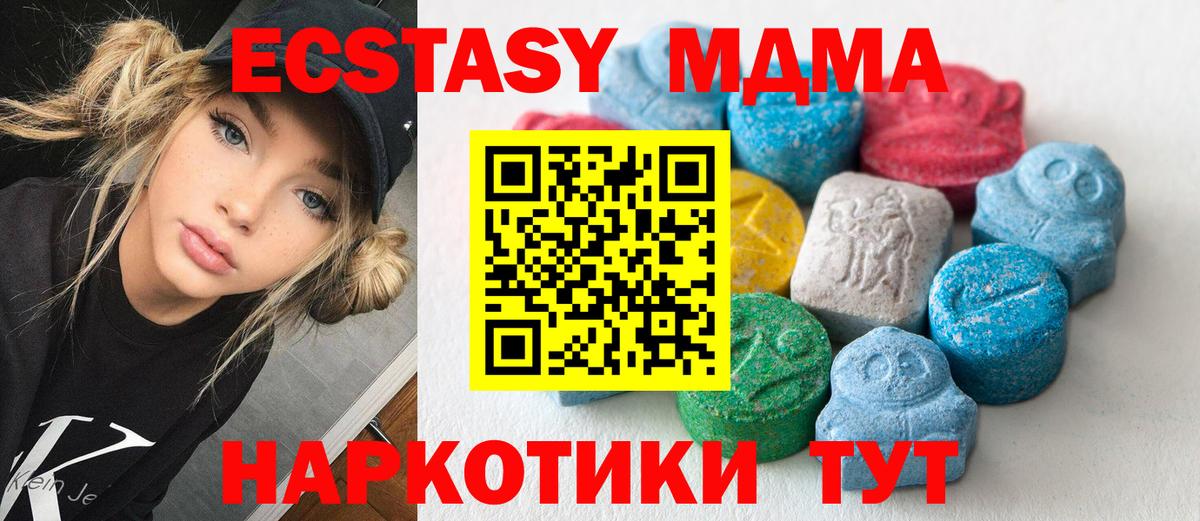 ЭКСТАЗИ 250 мг  Ecstasy  Экстази диски  Усть-Илимск 
