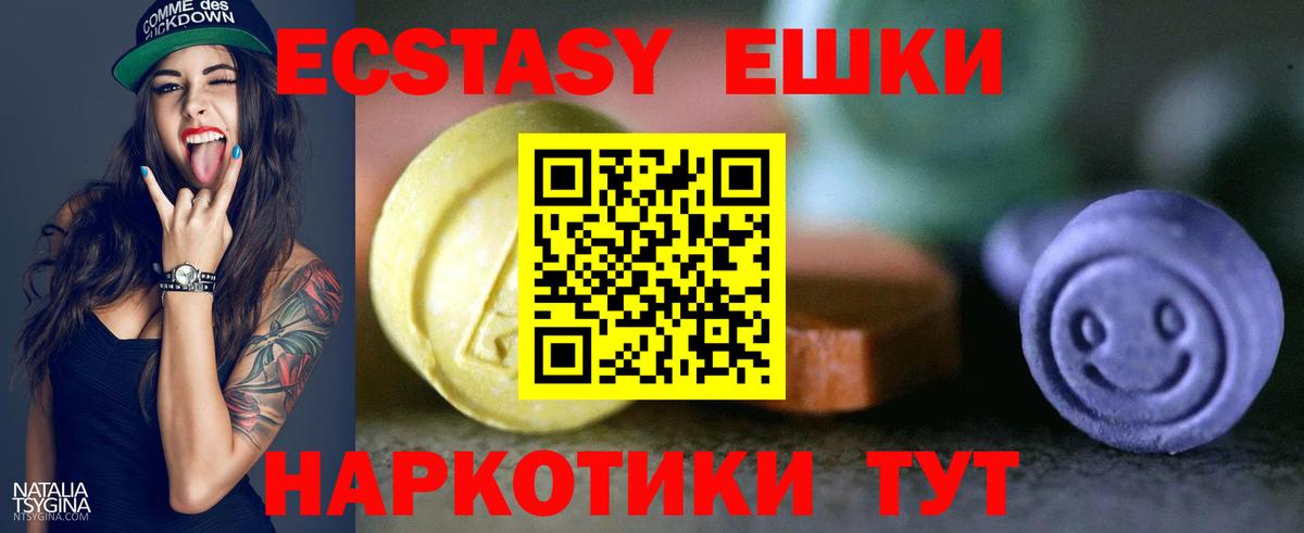 ЭКСТАЗИ mix  ЭКСТАЗИ Punisher  Вход с VPN  Усть-Илимск 