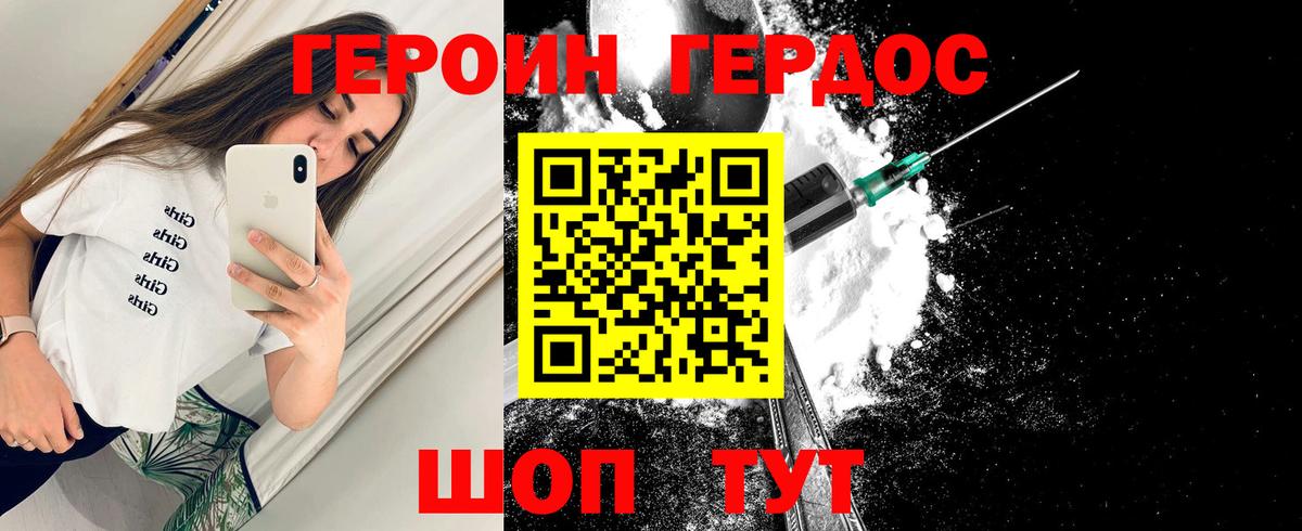 Героин герыч Усть-Илимск