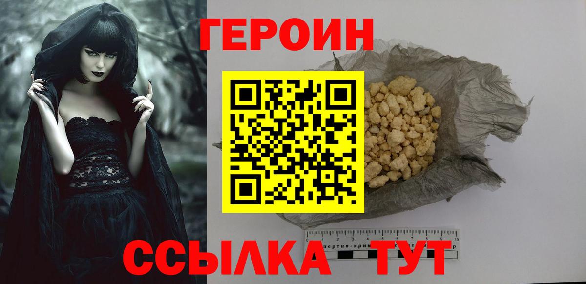 Героин афганец  Усть-Илимск 