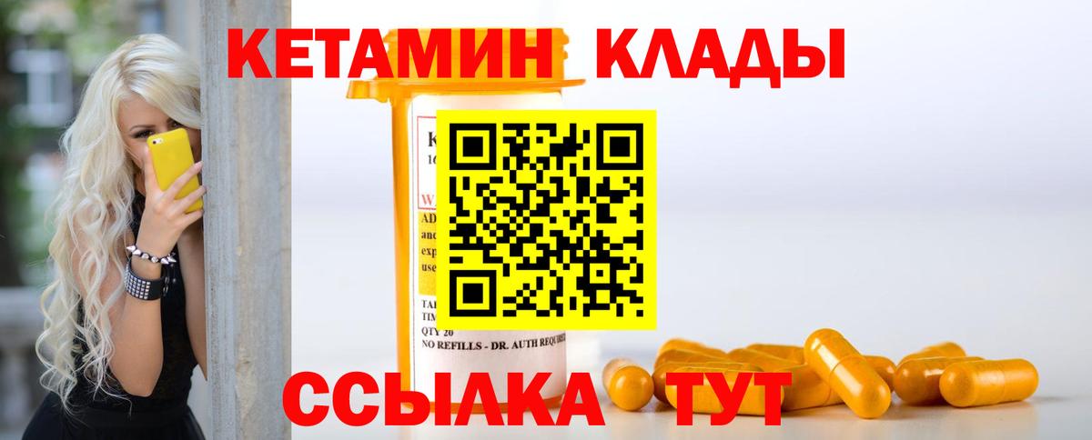 Усть-Илимск  КЕТАМИН ketamine  мега tor  Вход с VPN 