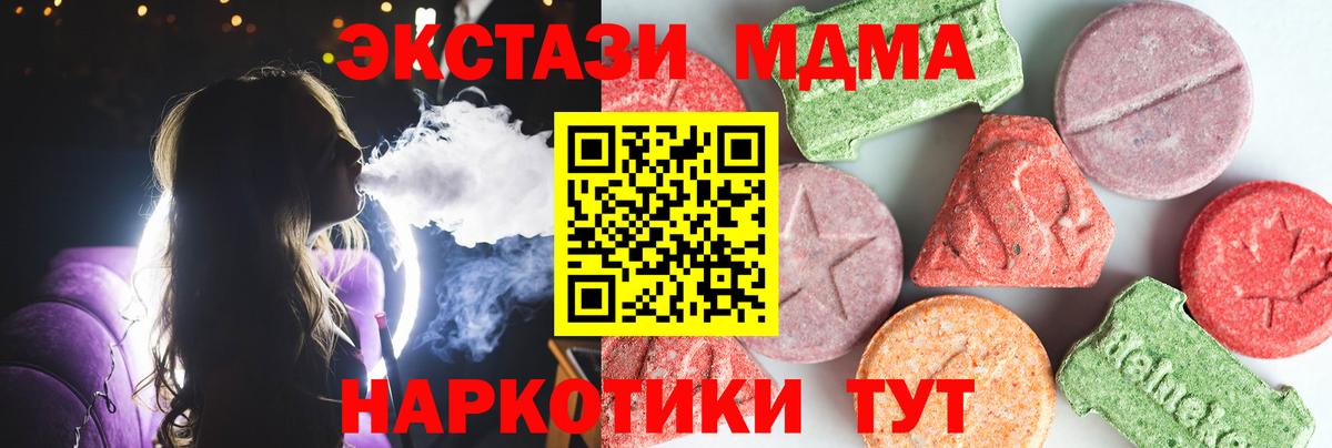 MDMA молли  МДМА crystal  Усть-Илимск  MDMA  Вход с VPN 
