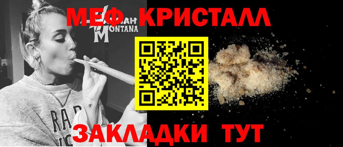 Мефедрон мука  МЕФ VHQ  Усть-Илимск  Вход с VPN 