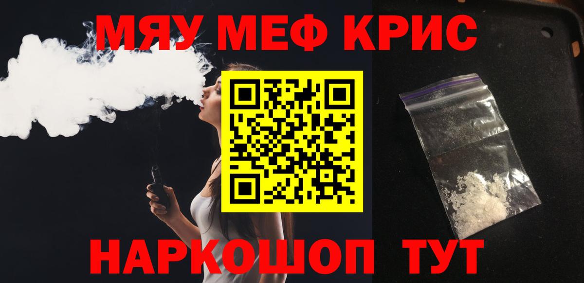 Меф  Усть-Илимск  МЕФ  МЕФ мука 