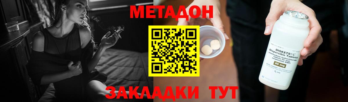 МЕТАДОН VHQ  Вход с VPN  Усть-Илимск 