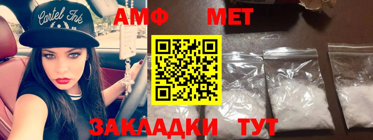 Усть-Илимск  Метамфетамин кристалл  Вход с VPN 