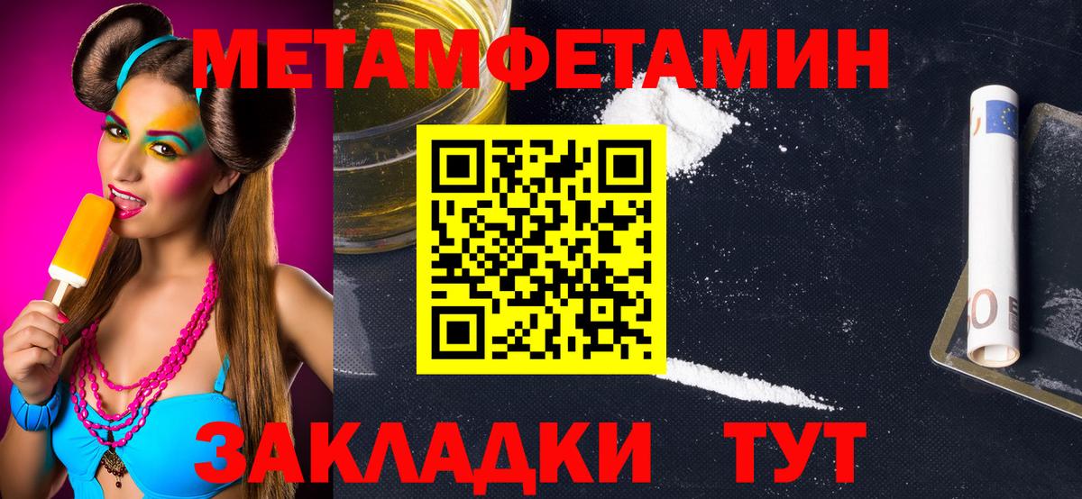 Метамфетамин витя Усть-Илимск