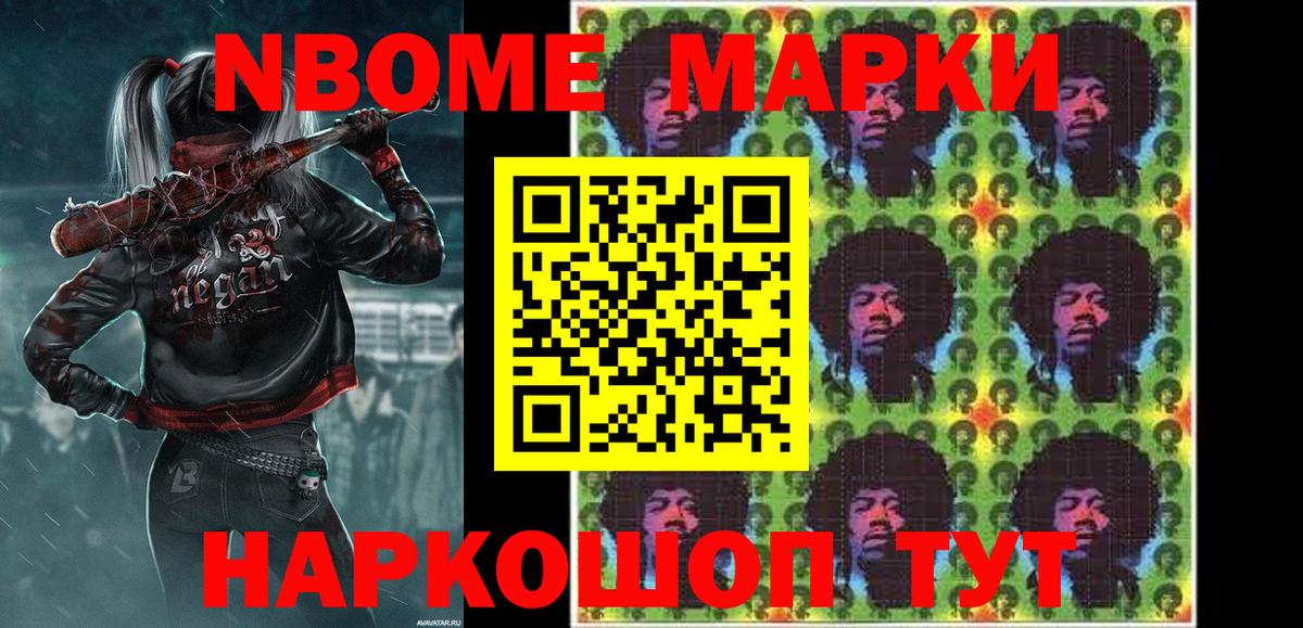 Марки NBOMe 1,8мг  Марки 25I-NBOMe  Вход с VPN  Усть-Илимск  Марки NBOMe 1,8мг 